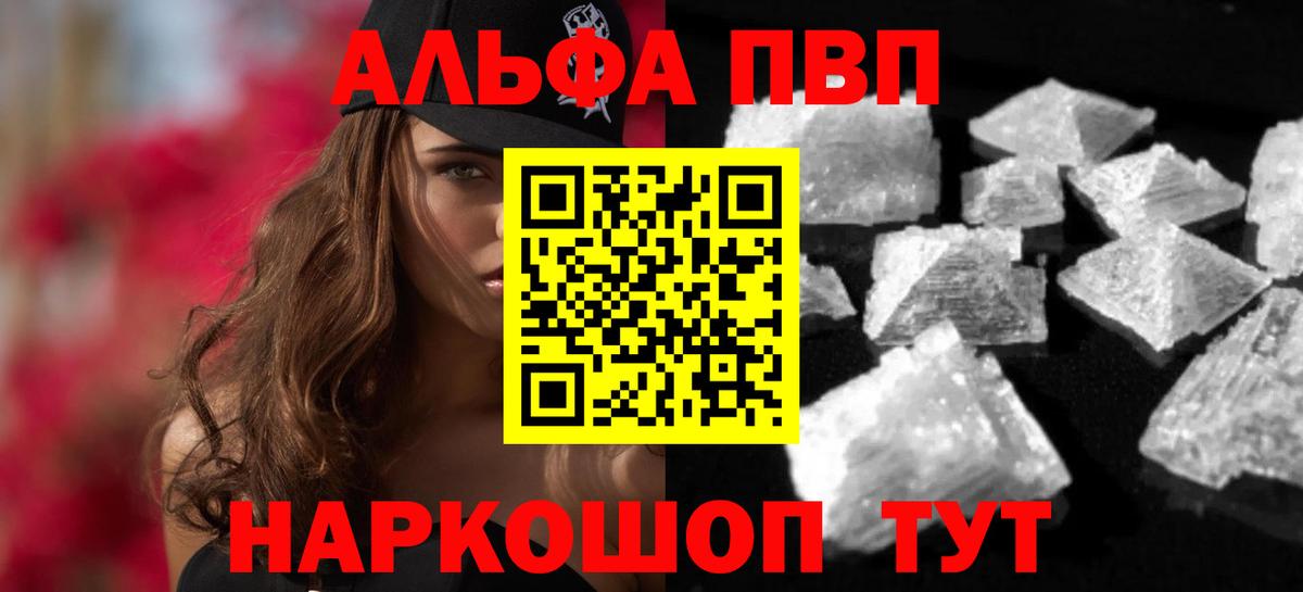 Alpha-PVP СК Жигулёвск