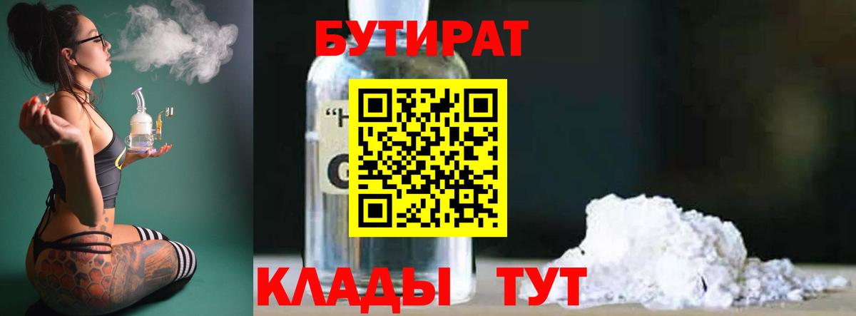 Жигулёвск  Бутират Butirat  Вход с VPN 