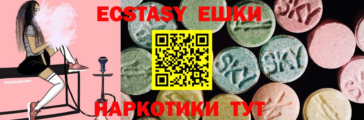 Экстази XTC  Вход с VPN  Жигулёвск  Ecstasy Philipp Plein 