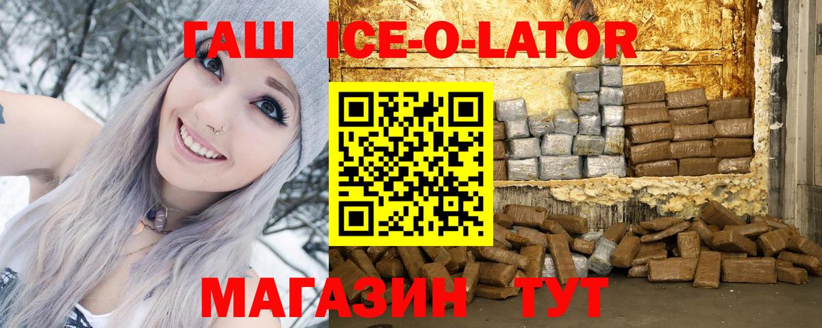 Гашиш  ГАШ 40% ТГК  Вход с VPN  Жигулёвск 