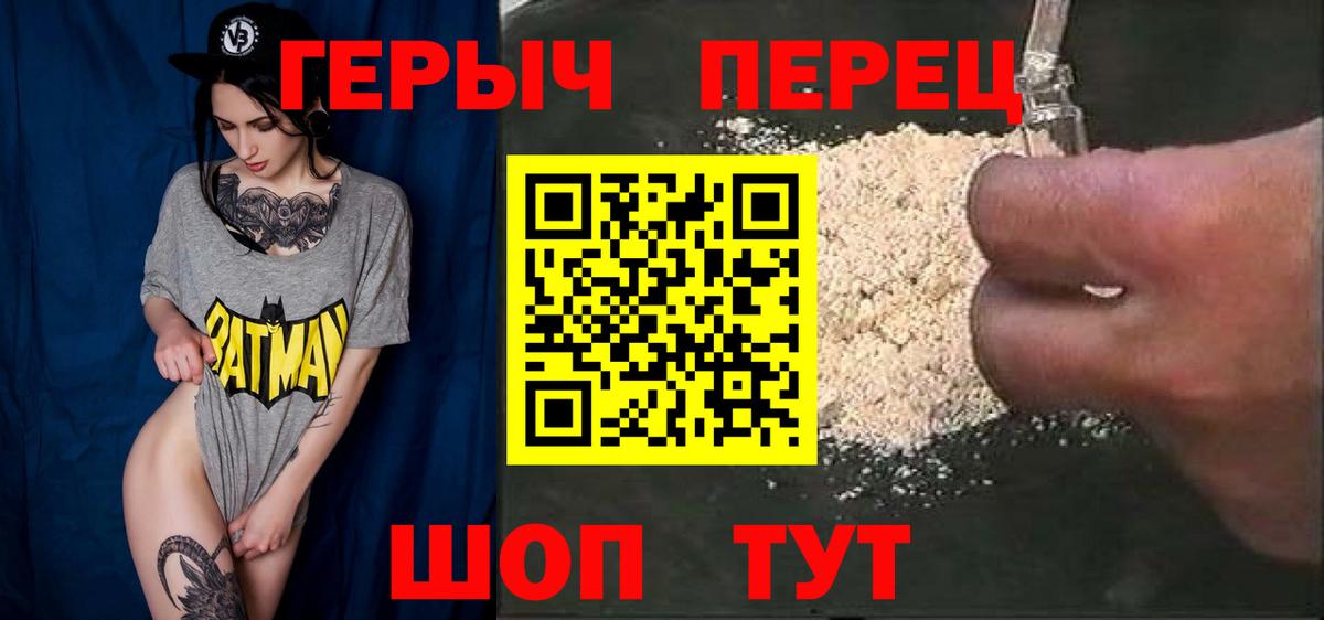 Жигулёвск  ГЕРОИН  Вход с VPN  Героин гречка 