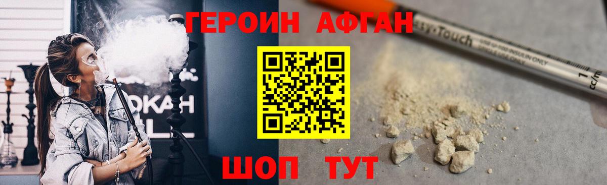 ГЕРОИН Heroin Жигулёвск