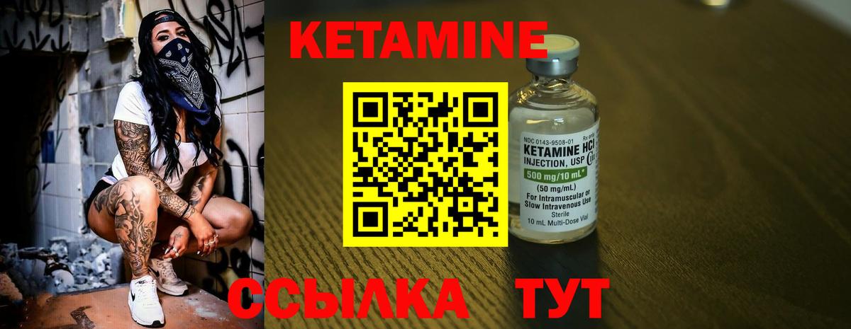 Жигулёвск  Кетамин ketamine  Вход с VPN 