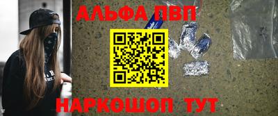 ALPHA-PVP Лесосибирск