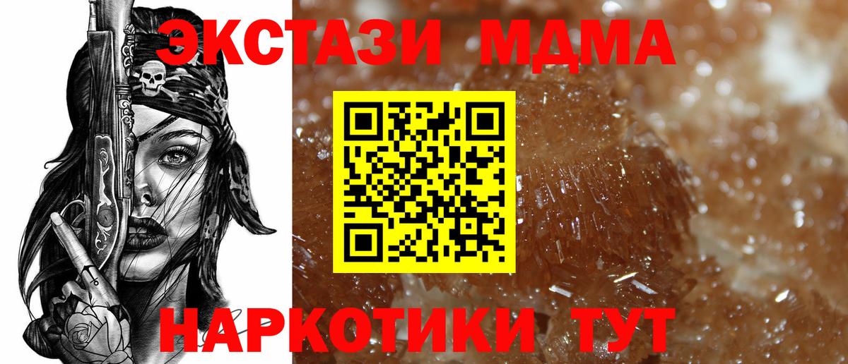 MDMA Molly Жигулёвск