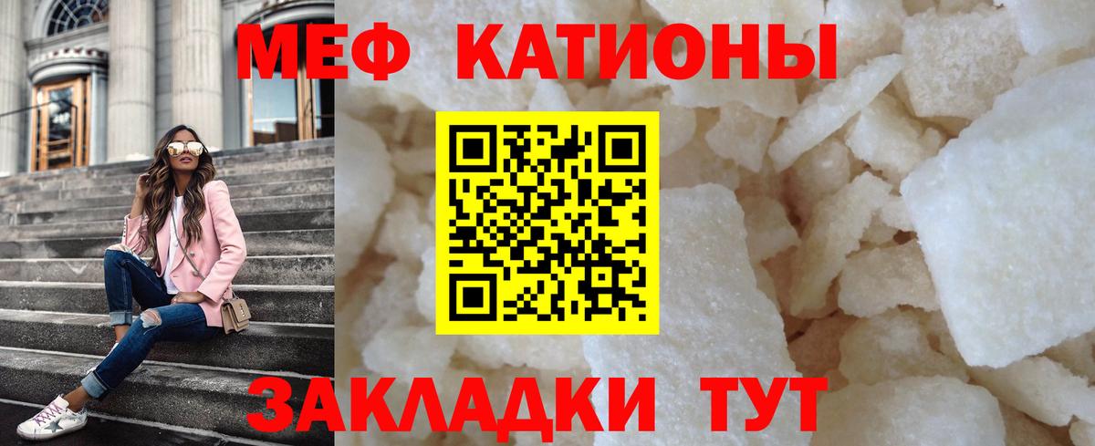 МЕФ  Меф кристаллы  Вход с VPN  МЕФ кристаллы  блэк спрут вход  Жигулёвск  МЯУ-МЯУ 