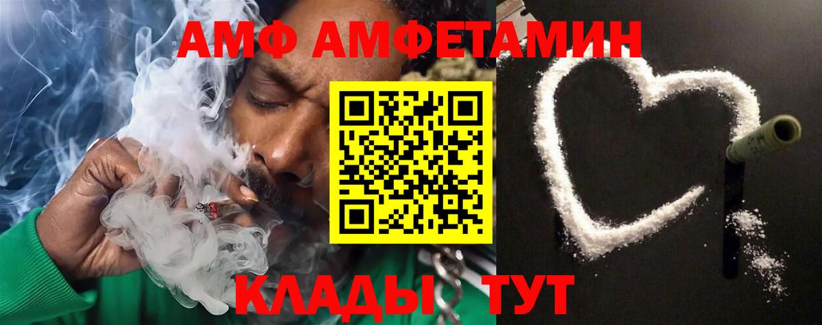 Метамфетамин Methamphetamine  Вход с VPN  Жигулёвск 