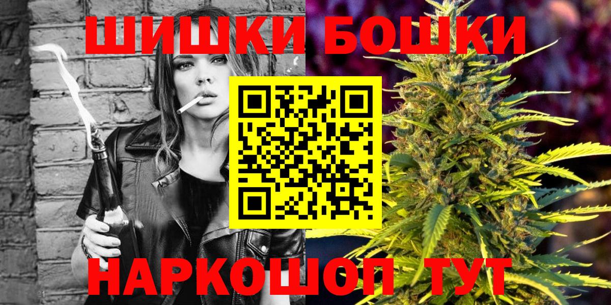 Бошки Шишки Ganja Жигулёвск